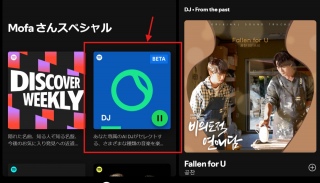 AI DJ